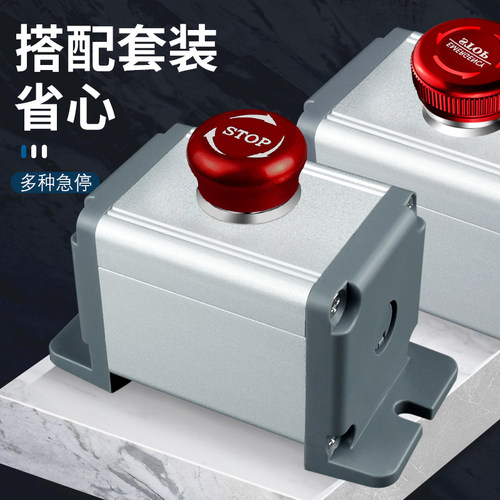 阔森急停开关搭配开关盒方便