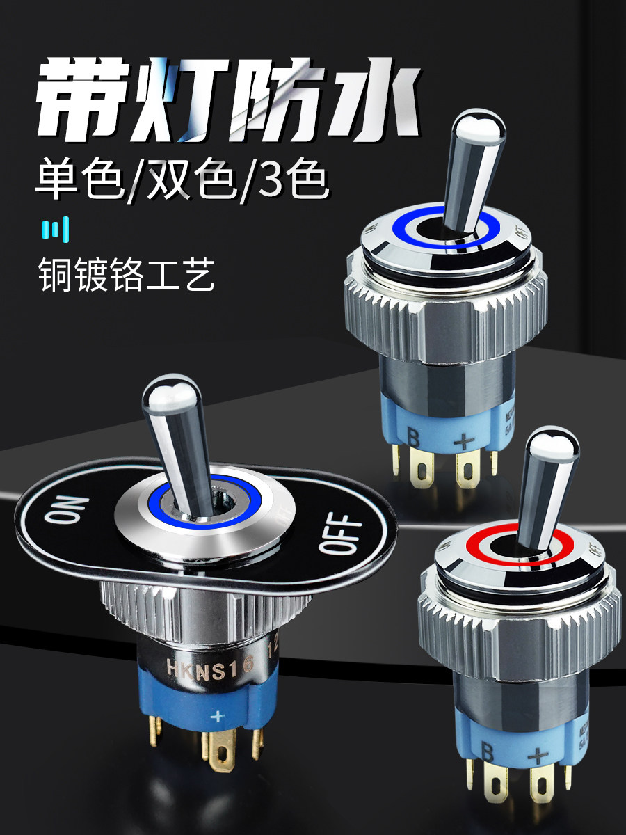 拨动开关M16Mm带轻型防水单色双色3色拨动扭扭女孩2速摇杆开关