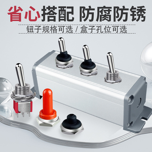 钮子开关2档3档小型带防水帽拨动摇臂开关钮子开关盒手指拨动手拨