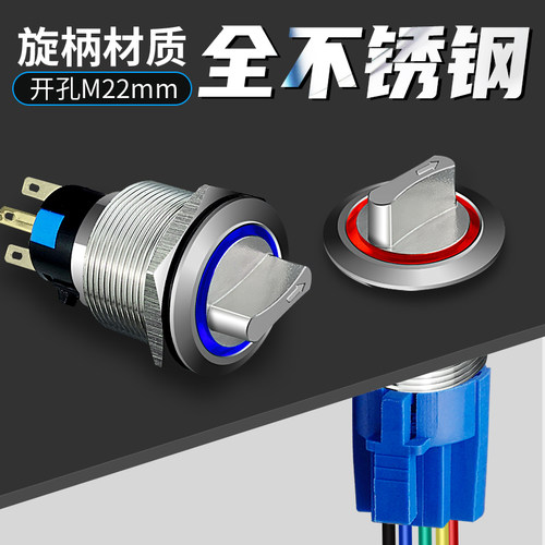 阔森旋转开关环形带灯22mm