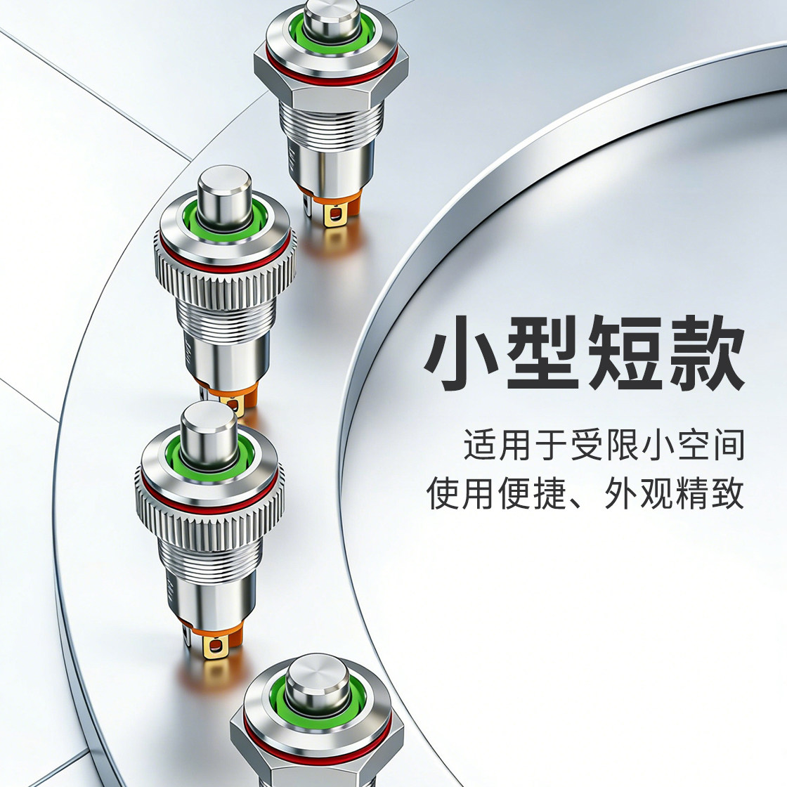 小型金属按钮开关8mm/10mm高头自复保持开关led带灯5v12v小按钮图片