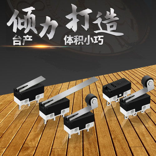 阔森微动开关迷你型小型