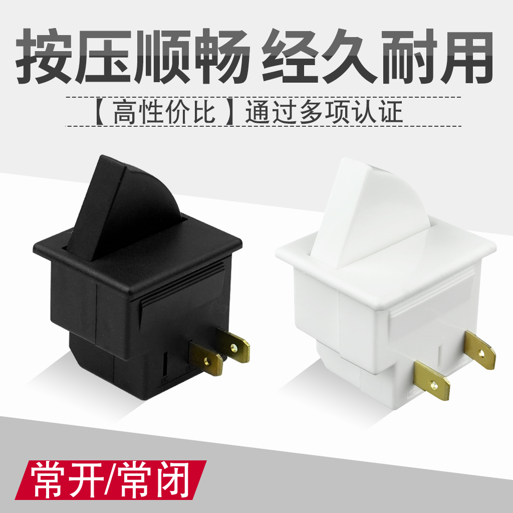 门控开关 冰箱门衣柜门控行程开关1常开1常闭CQC CE消毒柜开关