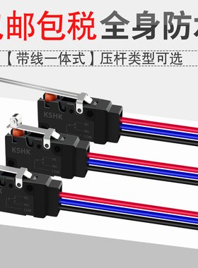 微动开关全防水IP67带3线短小行程3脚直杆滑轮1开1闭限位微控开关