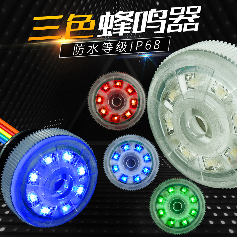 阔森信号灯闪光带蜂鸣防水IP68