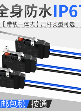 微动开关防水限位开关直杆滑轮压杆带2线2脚1常开大电流触发开关