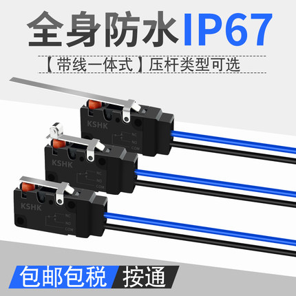 微动开关防水限位开关直杆滑轮压杆带2线2脚1常开大电流触发开关