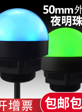 半球指示灯信号灯球头形单色双色3色24v防水IP67故障工作警示灯