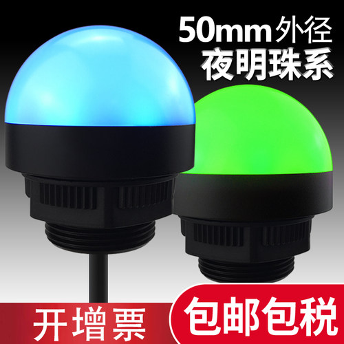 阔森半球指示灯防水防尘IP67