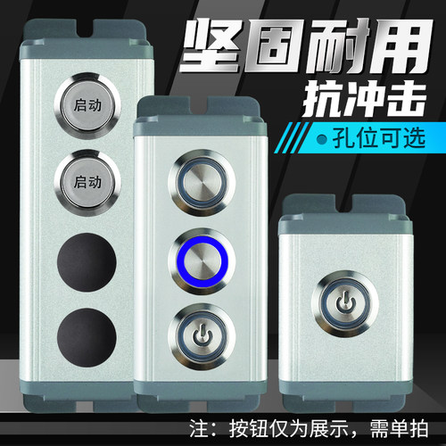 阔森开关控制盒坚固耐用多孔位