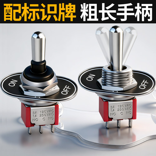 阔森摇臂开关防水灵敏双刀双向