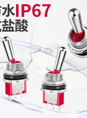 钮子开关m12mm防水IP67 左右拨动自复位保持按钮开关2档3档拨钮