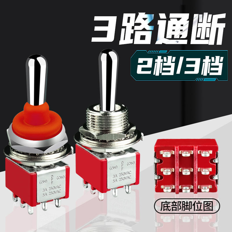阔森钮子开关可配防水帽