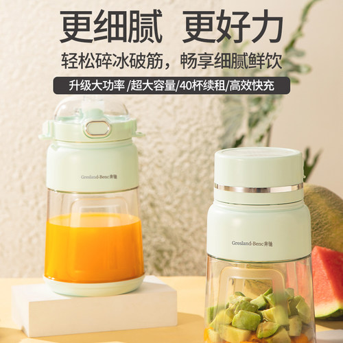 奔驰10叶刀头双盖配置碎冰榨汁杯