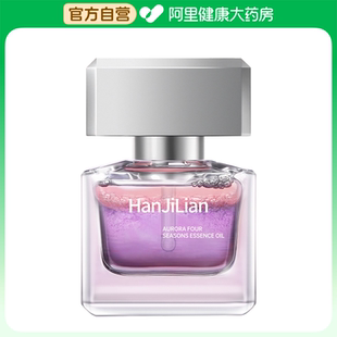 韓姬蓮 HANJILIAN韓姬蓮極光四季 精華油30ml 瓶 阿里健康自營