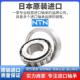 30211 30210 30212 30213 圆锥滚子轴承 日本进口NTN 30214 30209