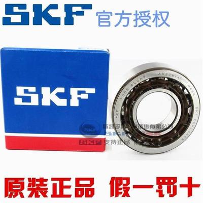 新款 进口SKF 7321 7322 7324 7326 7328 BECBM BP 角接触轴承