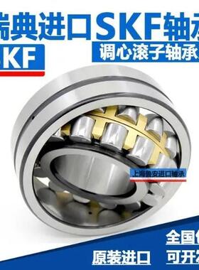 进口nsk 轴承22217 22218 22219 22220 22222 22224 e k ccw33