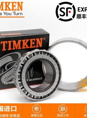 进口美国 JM 718149 718110 原装正品 圆锥滚子轴承