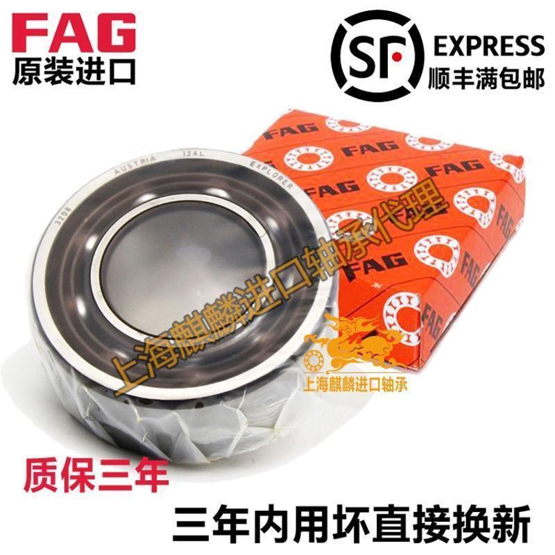 高速进口轴承 4200 4201 4202 4203 4204 4205 B-TVH -RSR