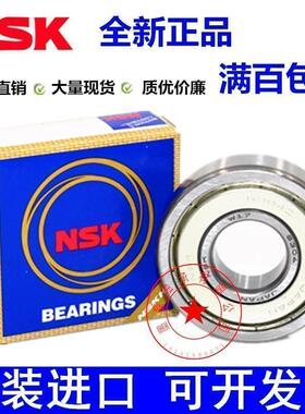 NSK进口日本 6012 6013 6014 6015 6016 6017 ZZ DDU VV C3NR轴承