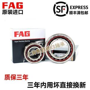 高速 进口FAG轴承 B7018 7019 7020 7022 7024 7026 C/E-T-P4