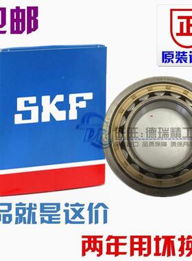 进口NSK  轴承 NU1005 NU1006 NU1007 NU1008 ML/EM/C3