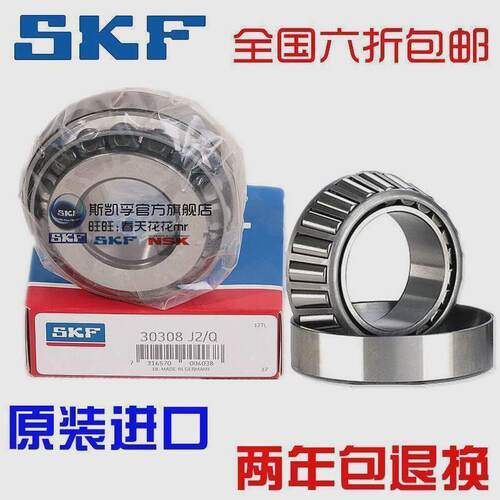进口NSK SKF轴承 HR 30222 30224 30226 30228 30230 30232 J2
