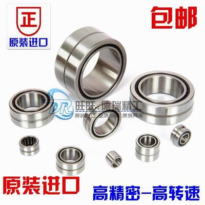 进口  滚针轴承 rna6910 rna6911 rna6912 rna6913 rna6914