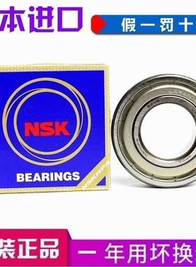 日本进口NSK轴承 6007 6008 6009 6010 6011 6012 6013 ZZ RZ 2R