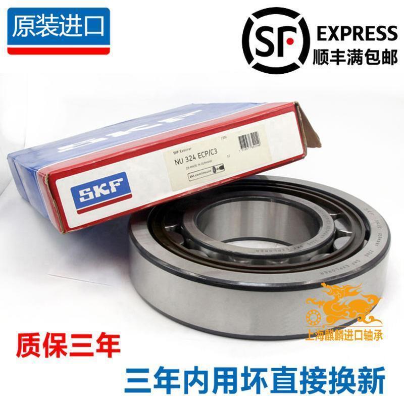 进口轴承NU208 209 210 211 212 213 ECP ECJ ECM M /C3耐高