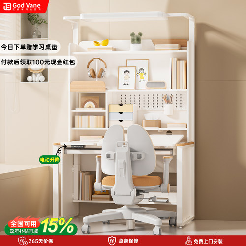 正习实木儿童护眼阳光桌可升降