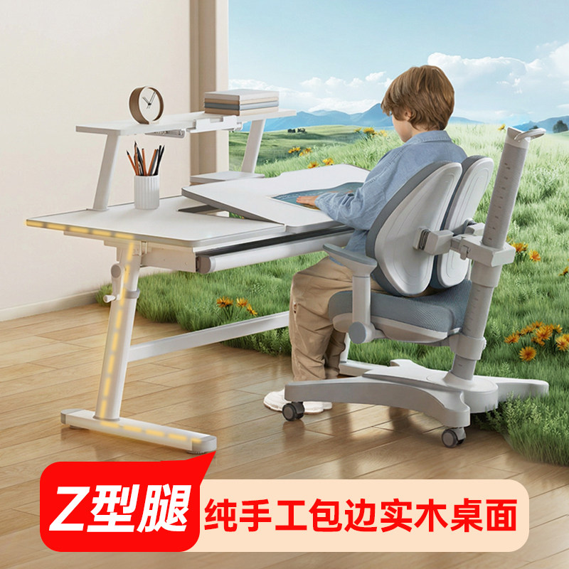 正习godvane儿童学习桌书桌椅套装实木可升降中小学生写字桌家用