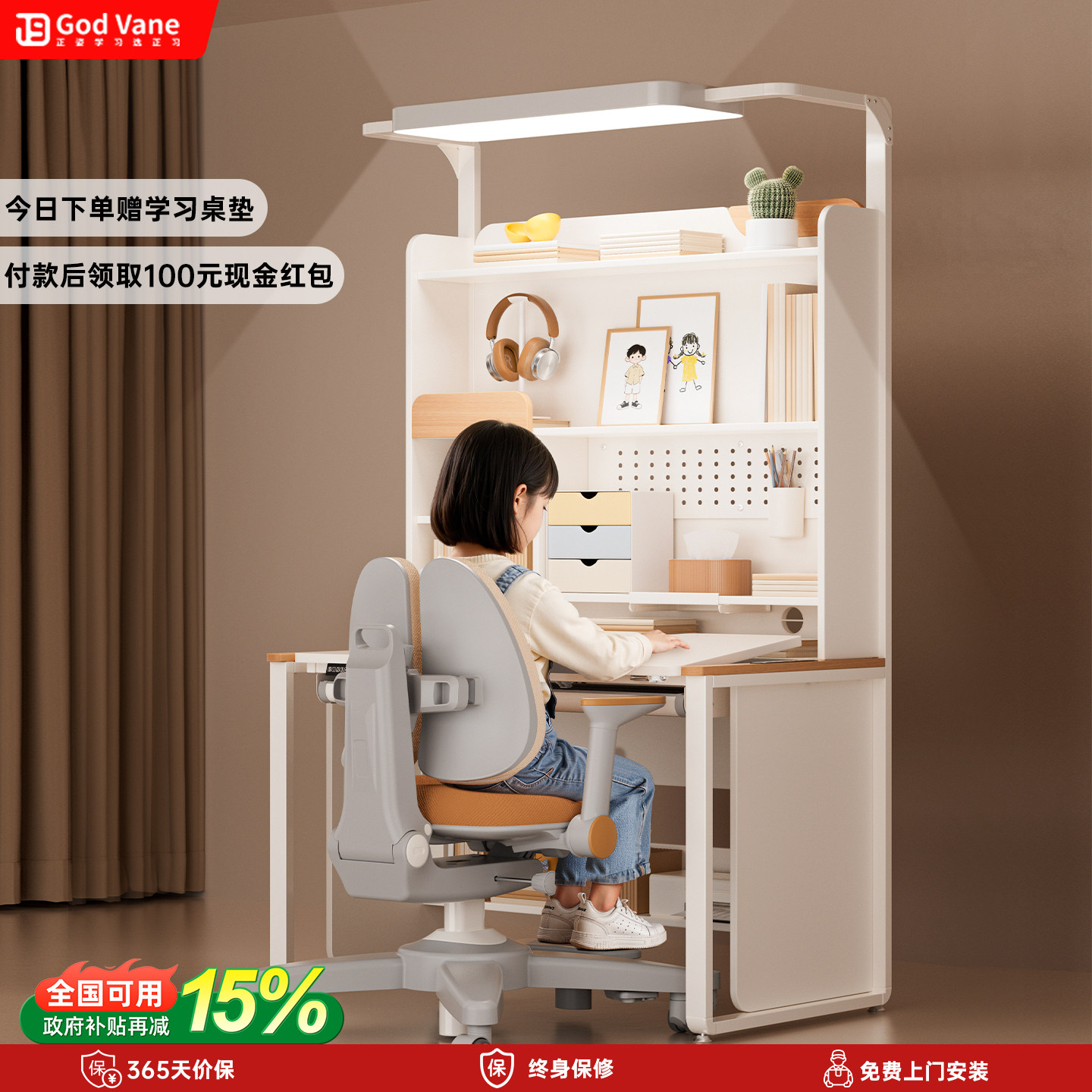 正习godvane电动学习桌儿童阳光桌大路灯护眼小学生家用课桌椅,住宅家具,儿童学习桌,淘宝优惠券,粉丝福利购,淘宝优惠卷
