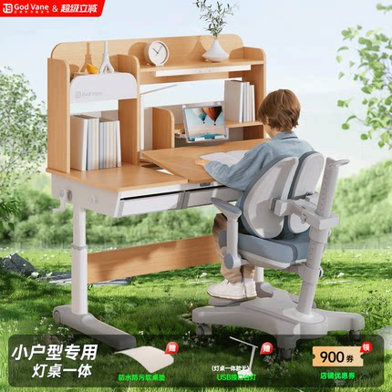 日本godvane儿童学习桌椅套装实木可升降中小学生家用写字课书桌