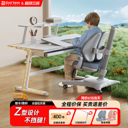 日本godvane儿童学习大白书桌椅套装实木可升降中小学生写字家用