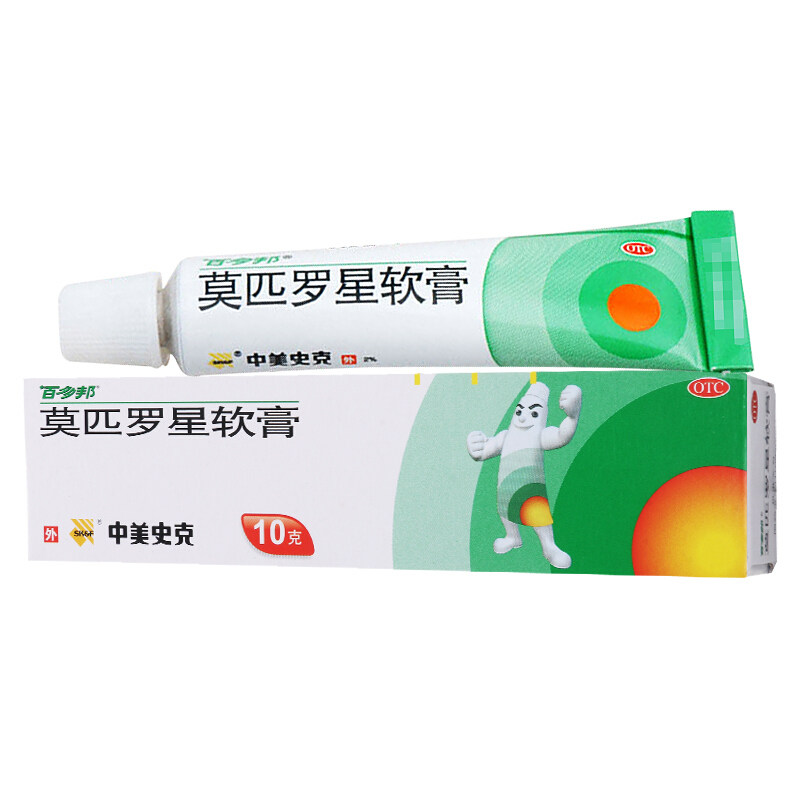[百多邦]莫匹罗星软膏2%*10g*1支/盒