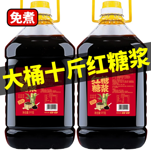 液体红糖商用冰粉配料凉虾