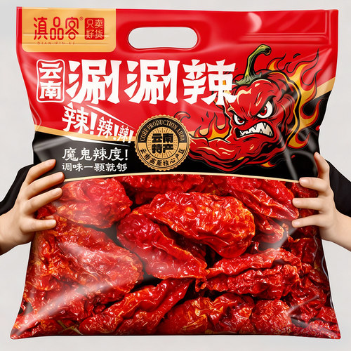 滇品客涮涮辣干辣椒50g云南特产变态辣魔鬼断魂椒干货巨辣龙息椒