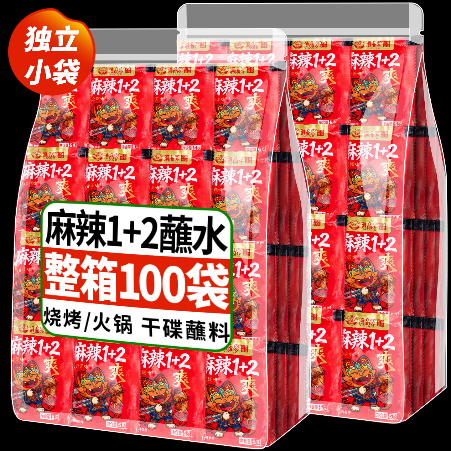 坤太1十2特麻特辣小包装辣椒面