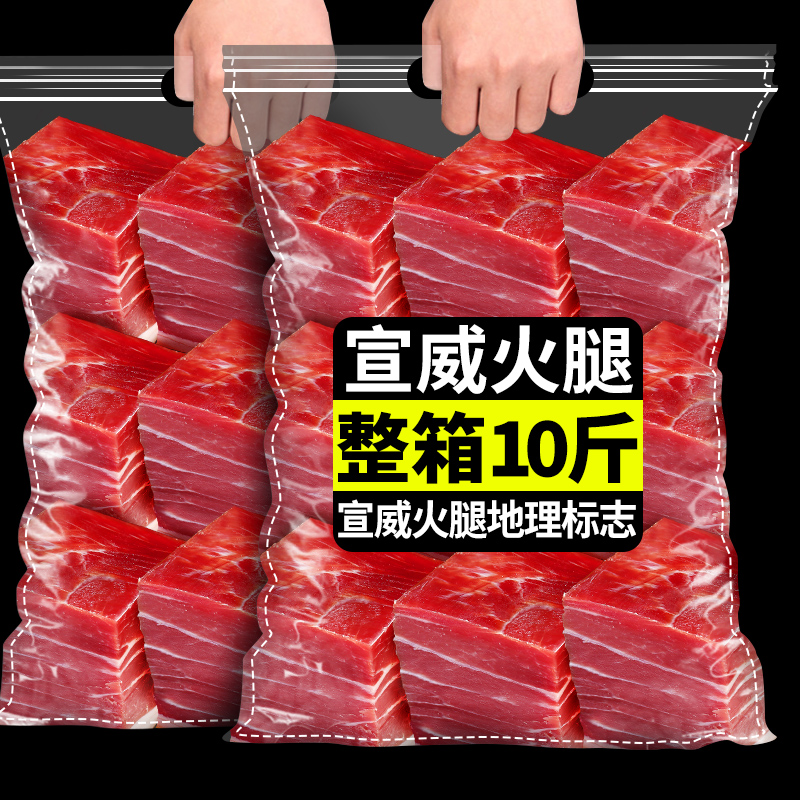 正宗宣威本地火腿云南特产