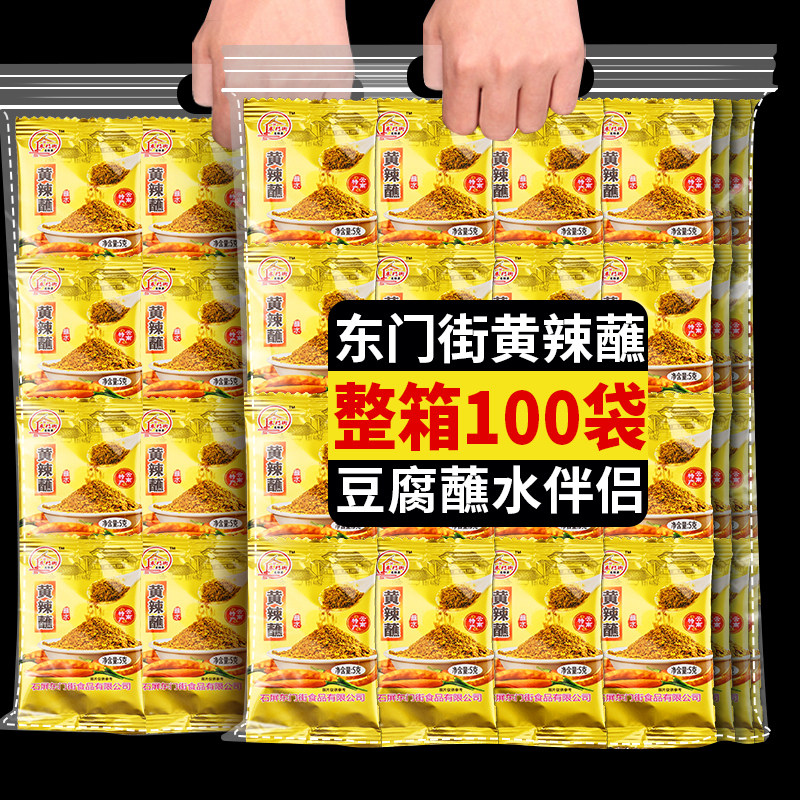 云南石屏东门街黄辣蘸豆腐蘸料