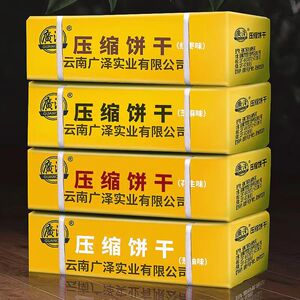 100包整箱压缩饼干抗饿学生营养早餐代餐粗粮高能量饱腹零食批发