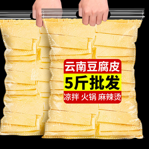 云南石屏手工豆腐皮凉拌火锅食材