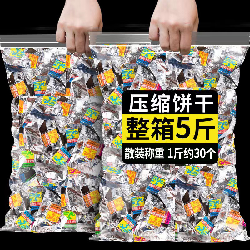 小包装压缩饼干营养代餐饱腹解馋