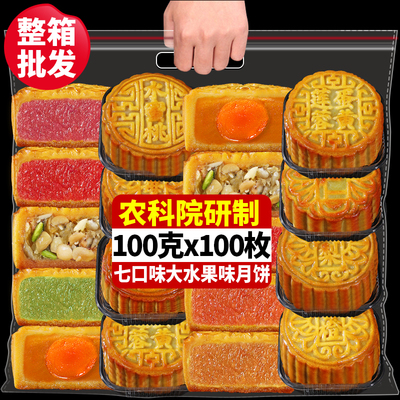 广式水果月饼散装多口味整箱批发