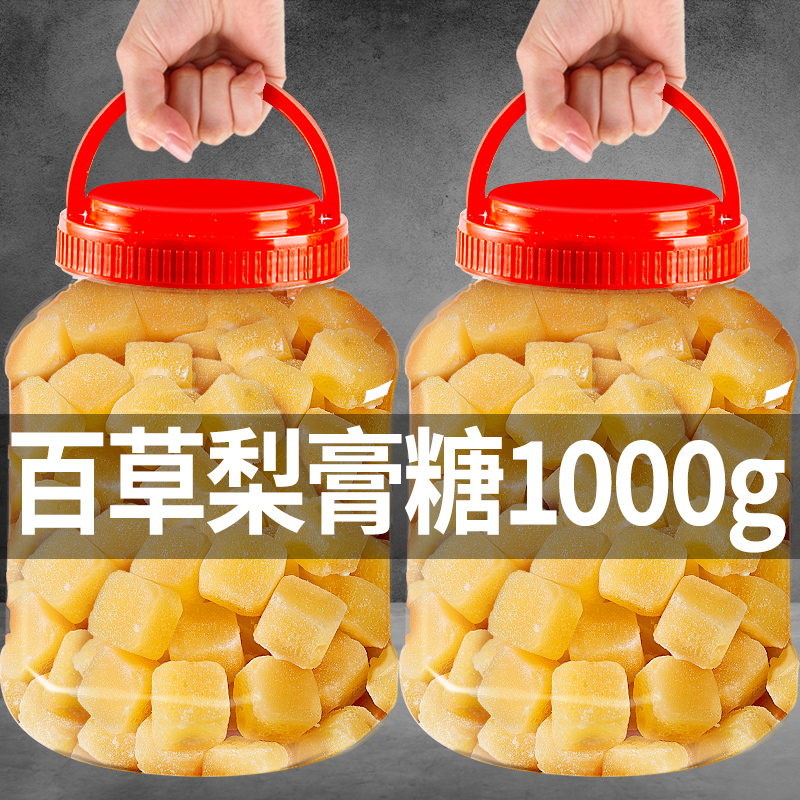 正宗百草梨膏糖手工纯正糖果小零食薄荷老人儿童甘草梨膏糖块硬糖