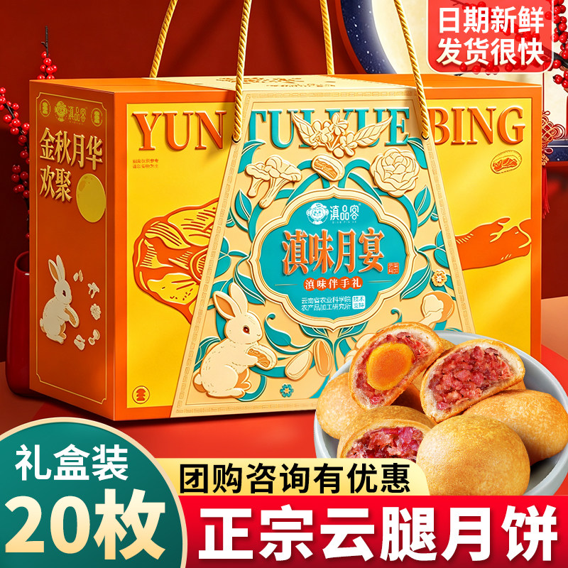云腿月饼礼盒装云南宣威火腿正宗老式蛋黄月饼滇式酥皮云腿饼送礼