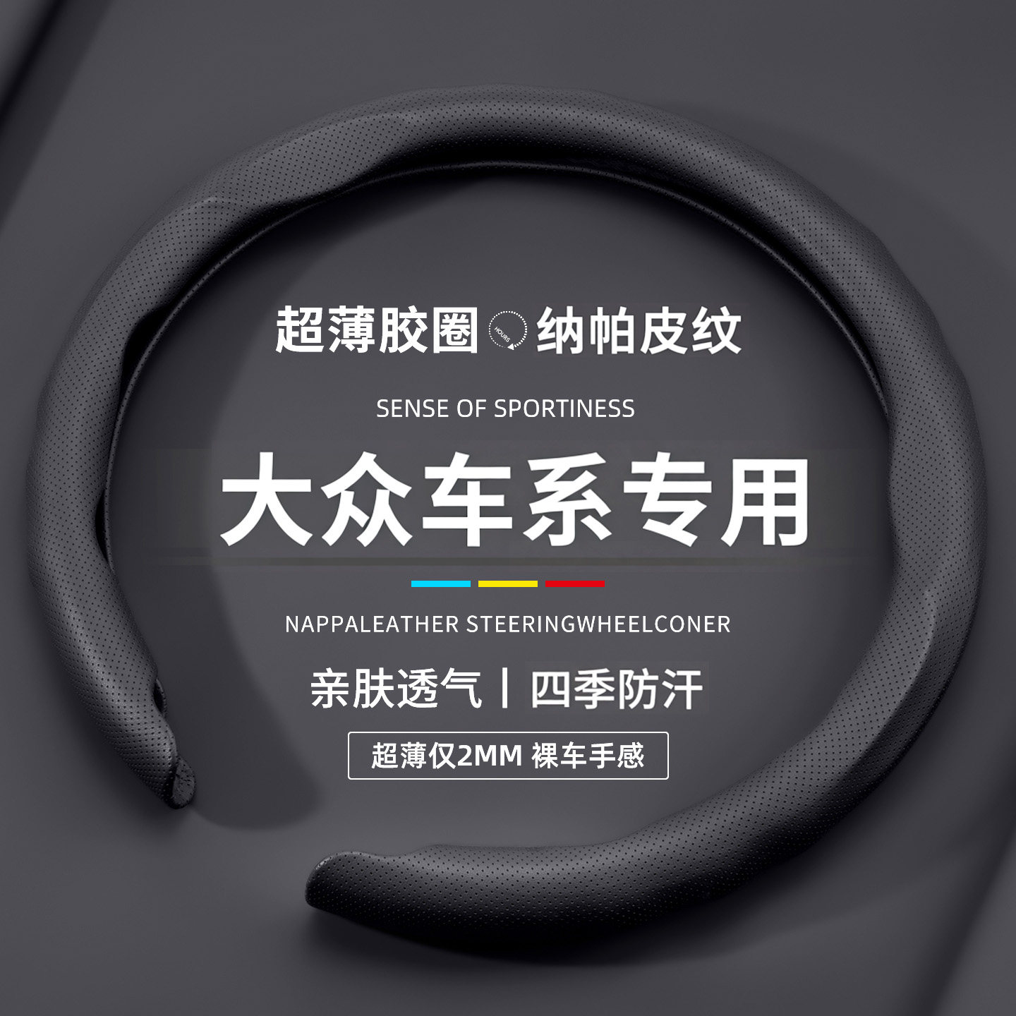 大众方向盘套26款帕萨特朗逸id3凌渡宝来高尔夫速迈腾c探岳车把套