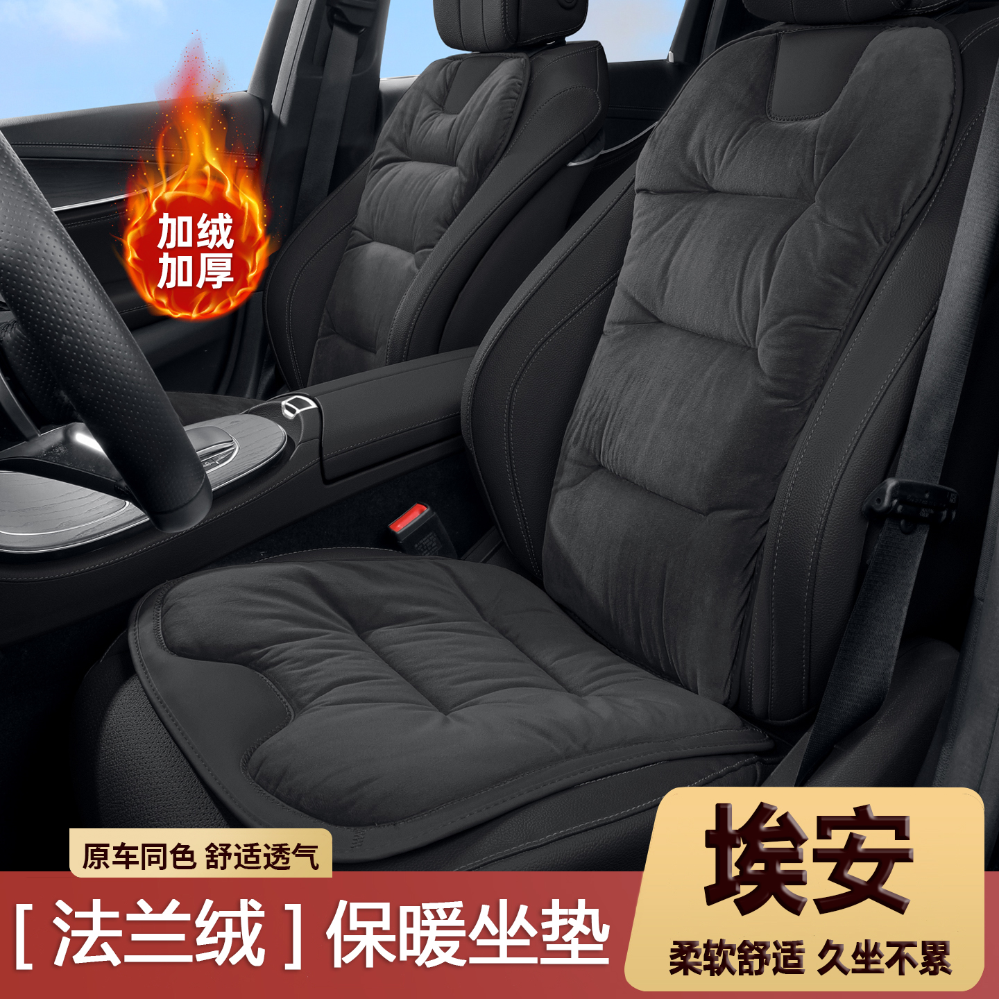 埃安丫yplusVUTRTS汽车座椅套